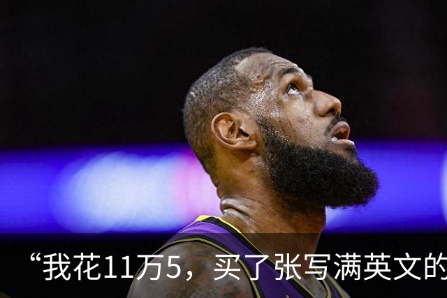 “我花11万5，买了张写满英文的废纸”，一节课没上的乌克兰硕士，认证却卡住了