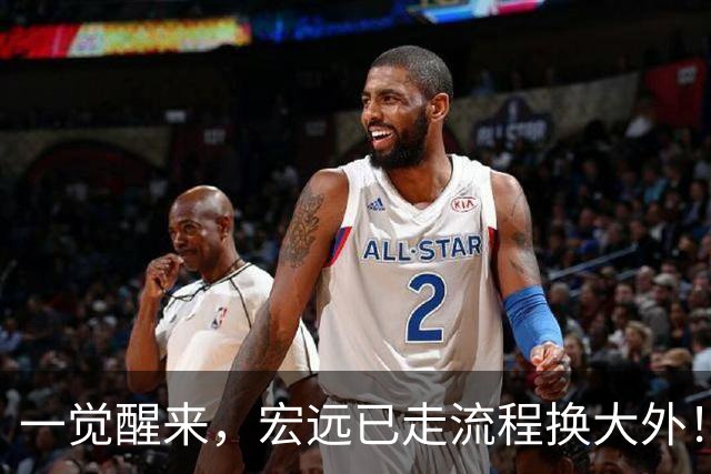 一觉醒来，宏远已走流程换大外！胡明轩带伤出战，广东票房罕见遇冷