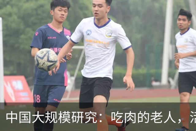 中国大规模研究：吃肉的老人，活到百岁概率或更高，体重较轻的老人要注意！