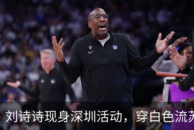 刘诗诗现身深圳活动，穿白色流苏套裙秀大长腿，戴假发片头小脸大