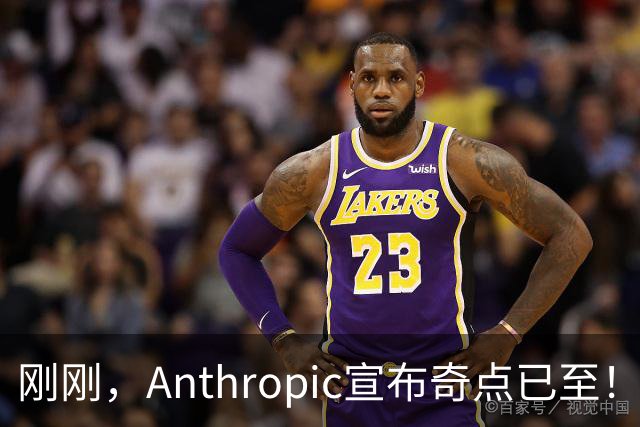 刚刚，Anthropic宣布奇点已至！SI或把美国GDP推上44万亿美元