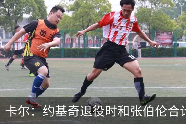 卡尔：约基奇退役时和张伯伦合计也就3冠 看来大个子作用不过如此