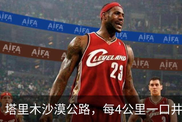 塔里木沙漠公路，每4公里一口井，每口井房都住一对＂特殊＂夫妻