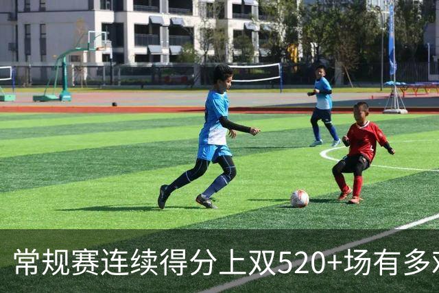 常规赛连续得分上双520+场有多难？NBA历史仅6人，杜兰特562场仅第5