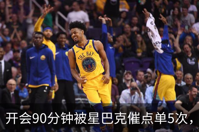 开会90分钟被星巴克催点单5次，到底谁病了？