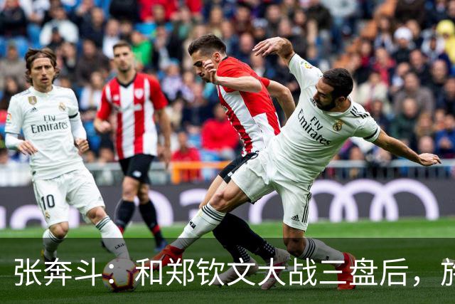 张奔斗：和郑钦文大战三盘后，施晗彻底释放了