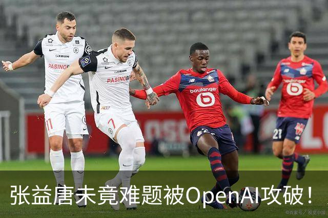 张益唐未竟难题被OpenAI攻破！人类联手GPT-6接力两周，证明只剩5页