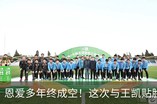 恩爱多年终成空！这次与王凯贴脸庆生的王鸥，没给何九华留体面