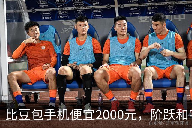 比豆包手机便宜2000元，阶跃和字节交手了