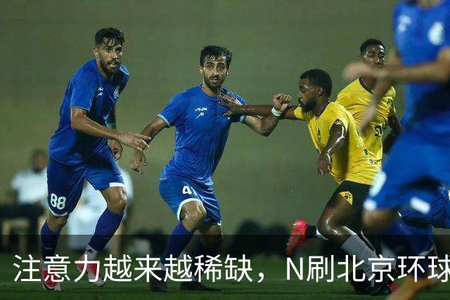 注意力越来越稀缺，N刷北京环球度假区的人，到底在“刷”什么？