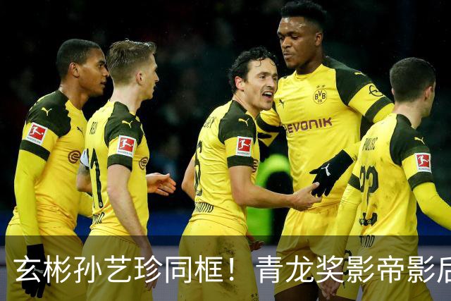 玄彬孙艺珍同框！青龙奖影帝影后夫妻要一起按手印了！