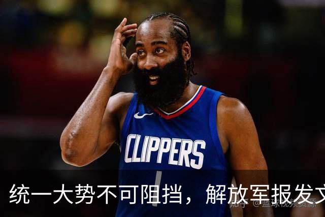 统一大势不可阻挡，解放军报发文，台岛卫星图公布，郑丽文谈避战