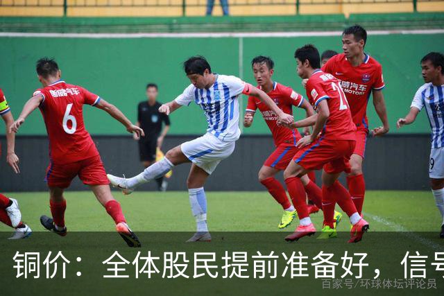 铜价：全体股民提前准备好，信号很强烈，今天或迎来大暴风雨？
