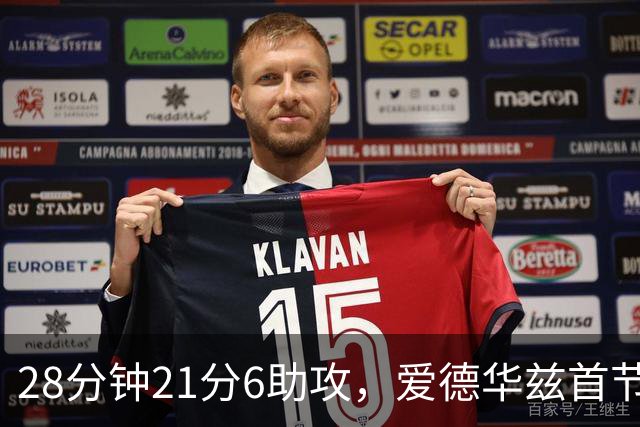 28分钟21分6助攻，爱德华兹首节就交出+16
